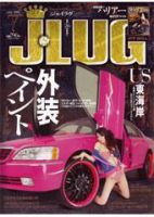 J LUG 7月号 (発売日2008年05月26日) 表紙