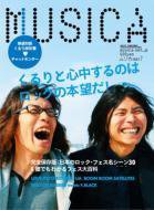 MUSICA（ムジカ） 7月号 (発売日2007年06月15日) 表紙