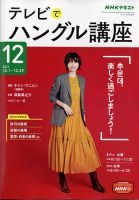 書いてマスター！ハングル練習帳 | 商品一覧｜ NHK出版