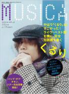 MUSICA（ムジカ） 3月号 (発売日2008年02月15日) 表紙