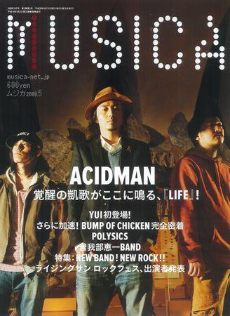 MUSICA（ムジカ） 5月号 (発売日2008年04月15日) 表紙