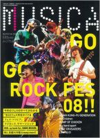 MUSICA（ムジカ） 6月号 (発売日2008年05月15日) 表紙