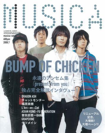 MUSICA（ムジカ） 7月号 (発売日2008年06月15日) | 雑誌/定期購読