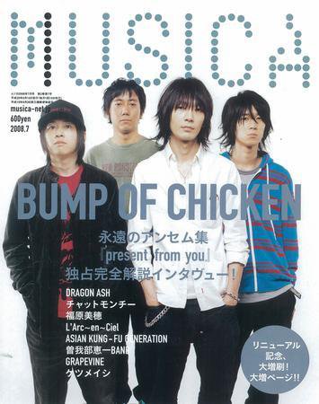 MUSICA（ムジカ） 7月号 (発売日2008年06月15日) | 雑誌/定期購読の