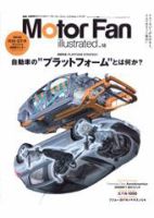 Motor Fan illustrated（モーターファン・イラストレーテッド） vol.18 表紙