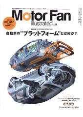 Motor Fan illustrated（モーターファン・イラストレーテッド） vol.18 (発売日2008年03月15日) 表紙