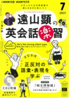 2025年最新】英会話楽習 cdの人気アイテム - メルカリ