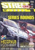 STREET LEGAL VOL.1 (発売日2008年01月16日) 表紙