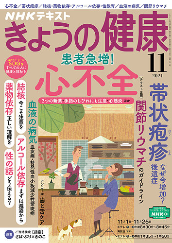 6m0066a2nk 30巻 きょうの健康 NHK健康番組 DVD 生活習慣病 6m0066a2nk 30巻 きょうの健康 NHK健康番組 DVD 生活習慣病