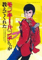 今だからフルレンジ　　　　　1939‐1997　Sutereo Sound別冊 今だからフルレンジ 1939‐1997 Sutereo Sound別冊