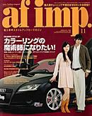 af・imp （オートファッションインプ） 11月号 (発売日2008年10月14日) 表紙