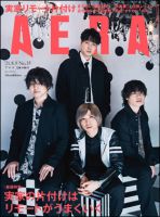 AERA（アエラ） 表紙