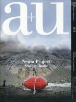 a＋U（エーアンドユー） 2021年8月号 表紙