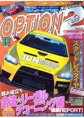 OPTION 2 11月号 (発売日2008年10月11日) 表紙