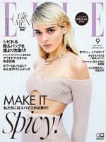 エル ジャポン Elle Japon 59 Off ハースト婦人画報社 雑誌 電子書籍 定期購読の予約はfujisan