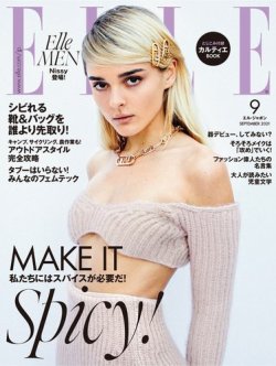 エル・ジャポン（ELLE JAPON） 2021年9月号 (発売日2021年07月28日) | 雑誌/電子書籍/定期購読の予約はFujisan