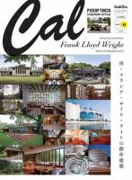 Cal（キャル） vol.41 (発売日2021年07月29日) 表紙