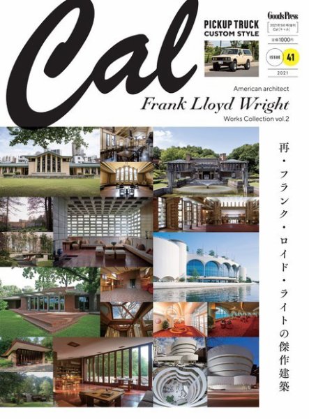 Cal（キャル） vol.41 (発売日2021年07月29日) 表紙