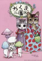 ちくま 2021年8月号 表紙