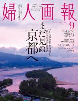婦人画報のバックナンバー 雑誌 電子書籍 定期購読の予約はfujisan