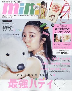Mini ミニ の最新号 21年9月号 発売日21年07月30日 雑誌 定期購読の予約はfujisan