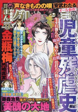 まんがグリム童話の最新号 21年9月号 発売日21年07月29日 雑誌 定期購読の予約はfujisan