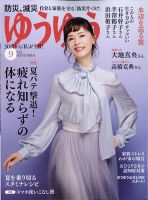 大地真央 雑誌一覧｜雑誌のFujisan