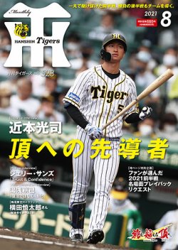 ルナシー即日発送、匿名配送可様　8月12日、24時まで専用です。 阪神タイガース ルナシー即日発送、匿名配送可様 8月12日、24時まで専用です。
