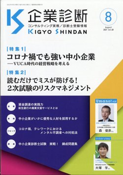 中小企業診断士 2021年度 まとめ売り（※バラ売り可能） 中小企業診断士 2021年度 まとめ売り（※バラ売り可能） - メルカリ