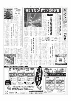 新文化 3378号 (発売日2021年07月29日) 表紙