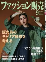 販売 コレクション 中 雑誌