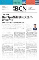 週刊BCN vol.1885 表紙