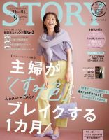 きれいめ 大人カジュアル系 雑誌の商品一覧 女性ファッション 雑誌 雑誌 定期購読の予約はfujisan