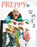 Preppy プレッピー のバックナンバー 雑誌 電子書籍 定期購読の予約はfujisan