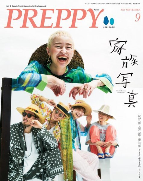 PREPPY（プレッピー） 2021年9月号 (発売日2021年07月30日) 表紙