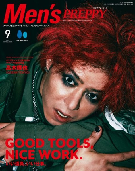 Men's PREPPY（メンズプレッピー） 2021年9月号 (発売日2021年07月30日) 表紙