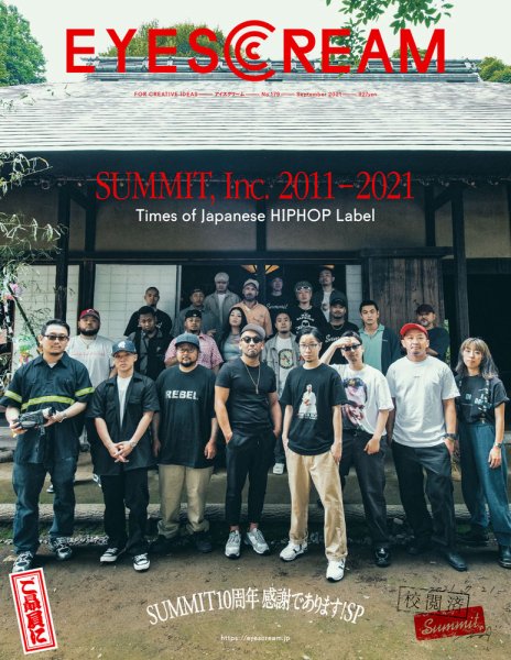 EYESCREAM（アイスクリーム） 2021年9月号 (発売日2021年08月02日) 表紙