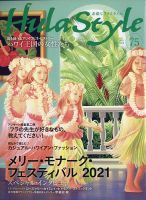 素敵なフラスタイル｜定期購読 - 雑誌のFujisan