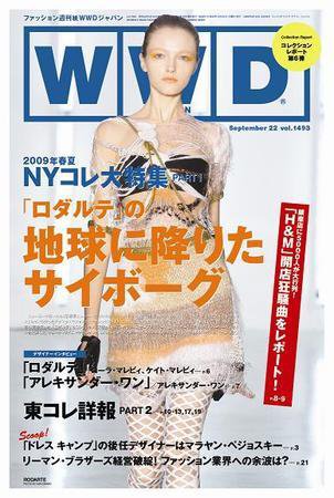 WWDJAPAN 2008年09月22日発売号 表紙