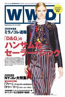 WWDJAPAN 2008年09月29日発売号 表紙