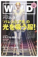 WWDJAPAN 表紙