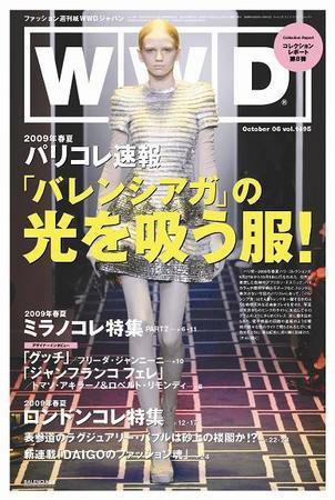 WWDJAPAN 2008年10月06日発売号 表紙