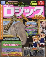 ペイントロジックの最新号 21年9月号 発売日21年07月26日 雑誌 定期購読の予約はfujisan