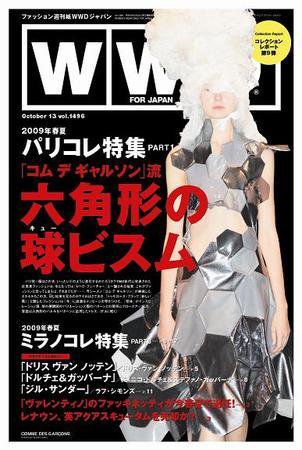 WWDJAPAN 2008年10月13日発売号 表紙