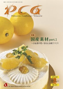 PCG（ピーシージー） VOL.621 (発売日2021年08月01日) 表紙