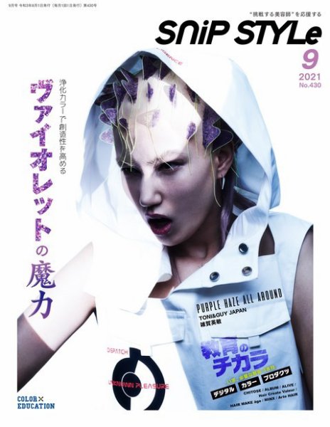 SNiP STYLe（スニップスタイル） 2021年9月号 (発売日2021年08月02日) 表紙