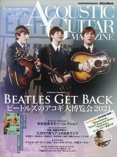 アコースティック ギター マガジンの最新号 21年9月号 発売日21年07月27日 雑誌 定期購読の予約はfujisan