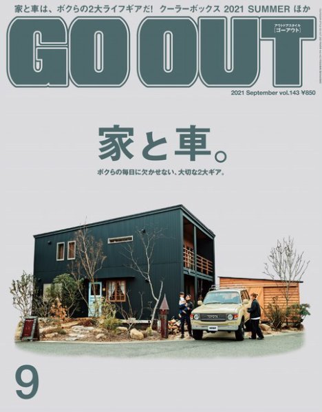 GO OUT（ゴーアウト） 2021年9月号 Vol.143 (発売日2021年07月30日) 表紙