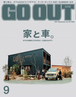 go out 雑誌