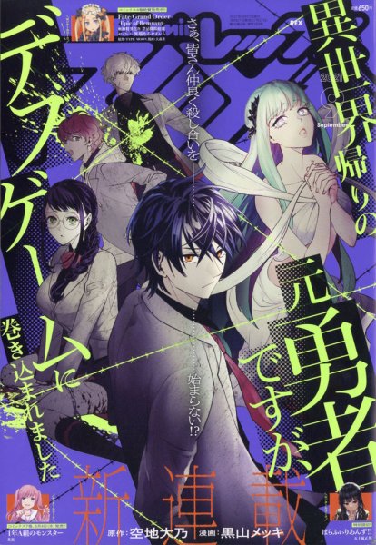 月刊 Comic REX (コミックレックス) 2021年9月号 (発売日2021年07月27日) 表紙